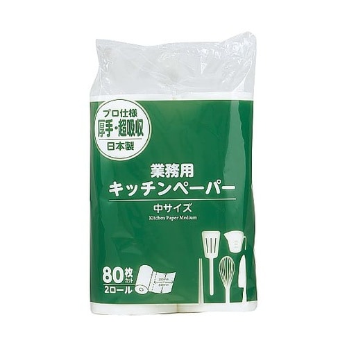 キッチンペーパー中(80枚×2ロール)3