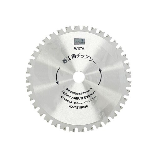 鉄工用チップソー 外径180mm 刃数3