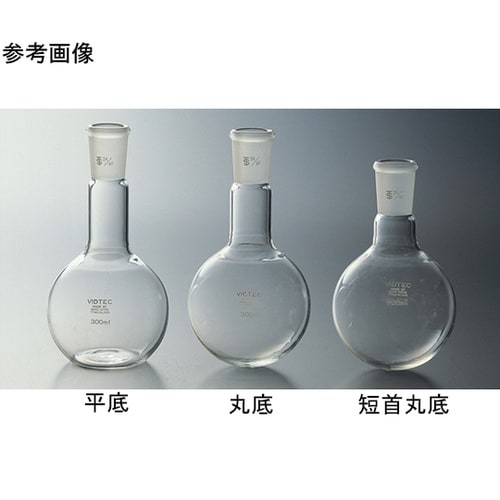 短首丸底フラスコ 200mL 24/40