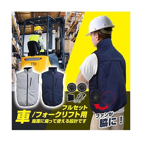 7.4V/胸スイッチなし 空調ベスト ハ
