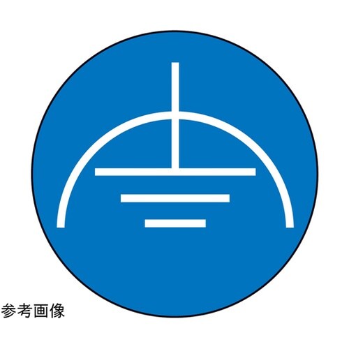 PL警告ラベル GR3 青 8mmφ 1