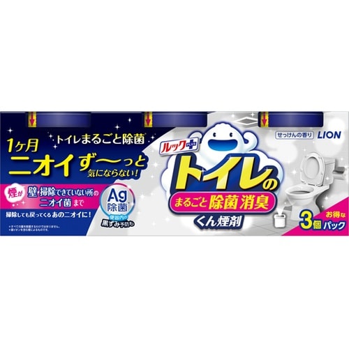 ルックプラス トイレの除菌消臭くん煙剤