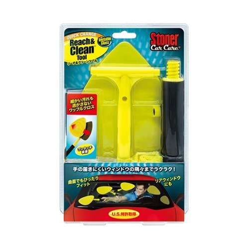 ストーナー リーチアンドクリーンツール