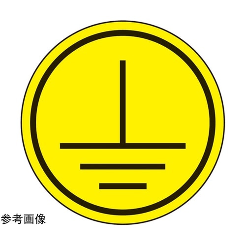 PL警告ラベル GR2 黄 8mmφ 1