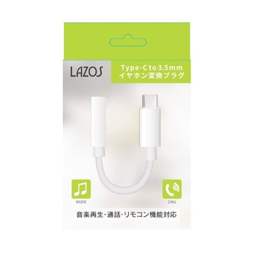 変換アダプタ イヤホン to TypeC