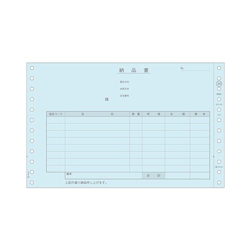 納品書 1セット(200枚入) GB38