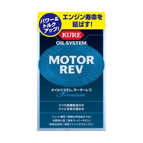オイルシステム モ−タ−レブ 1セット(
