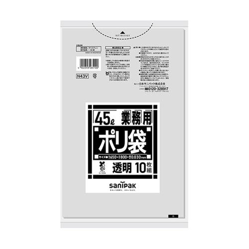 業務用ポリ袋 バイオマスプラスチック配合