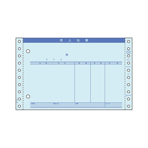 売上伝票 1セット(200枚入) GB3