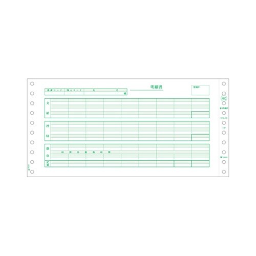 給与明細書(密封式)1セット(250枚入