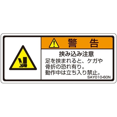 ISO規格準拠ラベル 挟み込み注意 1袋