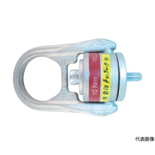 HRW05 ホイストリング・0.45t