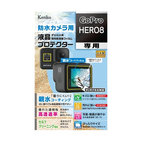 液晶保護フィルム GoPro HERO8