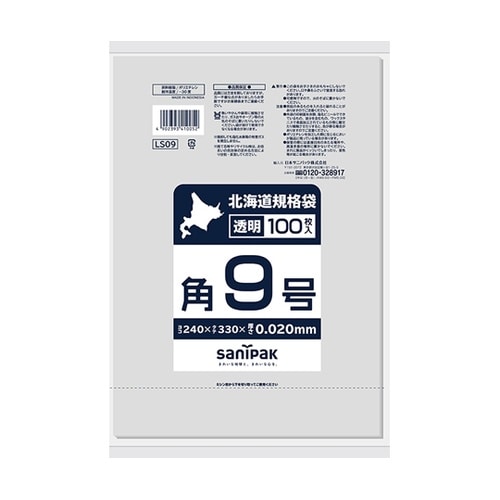 北海道規格袋 9号 吊下げ 0.02mm