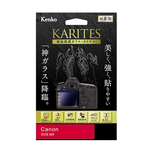 液晶保護ガラス カリテス キャノン EO