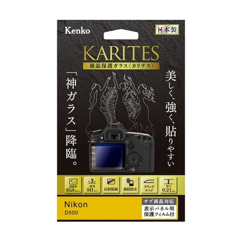液晶保護ガラス カリテス ニコン D50