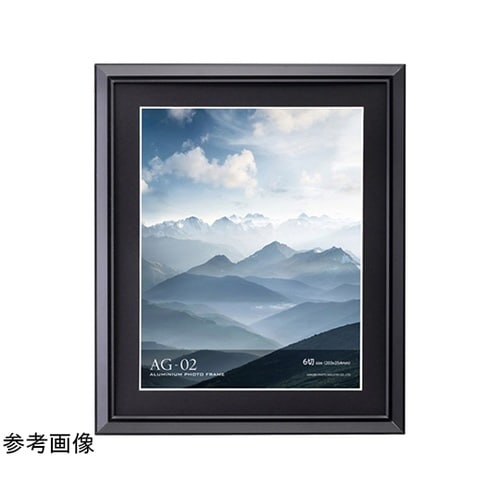 アルミガク ブラック 6ツ FAG2−B