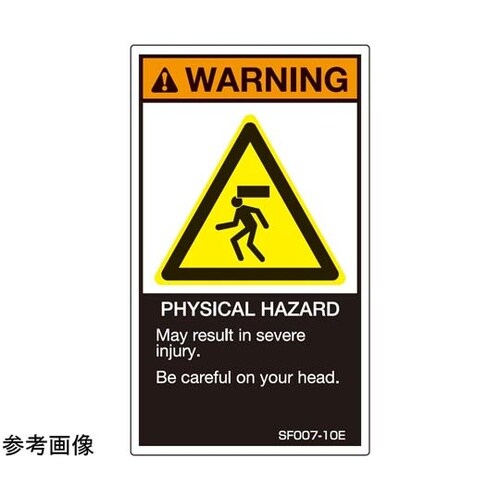 SEMI規格対応ラベル 突起物有り 英文