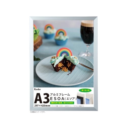 ES−A3−SV OAフレーム A3 銀