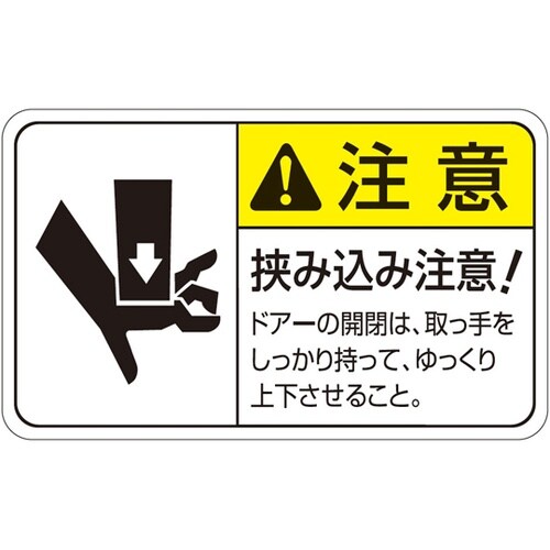 旧規格ラベル 挟み込み注意 1袋(5枚付