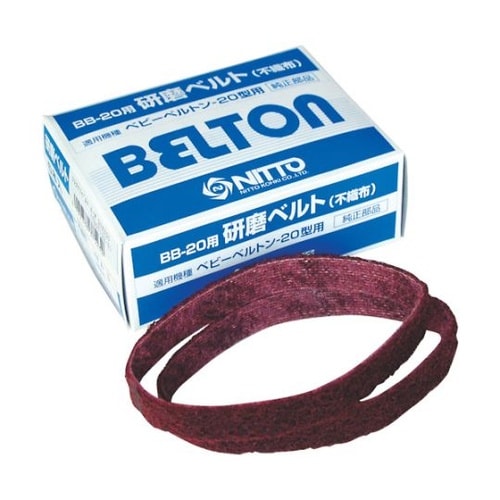 エアベルトサンダー BB−20用不織布ベ