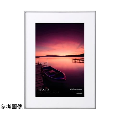 アルミガク シルバー ハンセツ HFA−