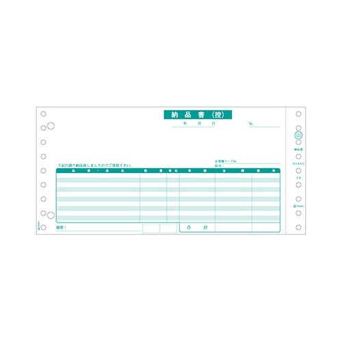 納品書(請求) 3P 1セット(250枚