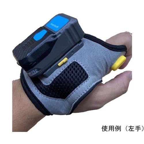 MS633用グローブオプション (左)