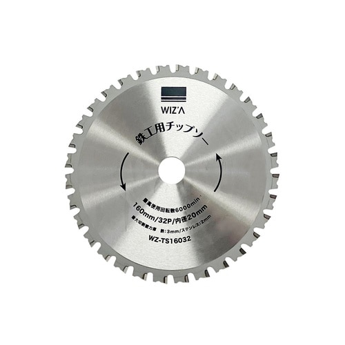 鉄工用チップソー 外径160mm 刃数3