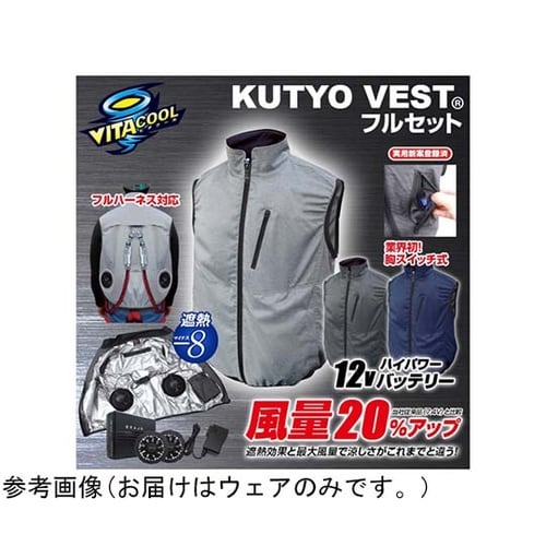 12V/22V 胸スイッチ式 空調ベスト