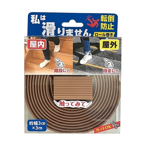 すべり止めシート 私は滑りません ロール