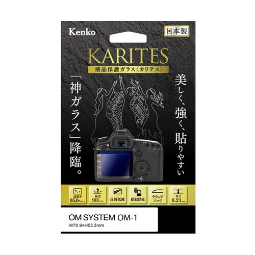 液晶保護ガラス カリテス オリンパス O