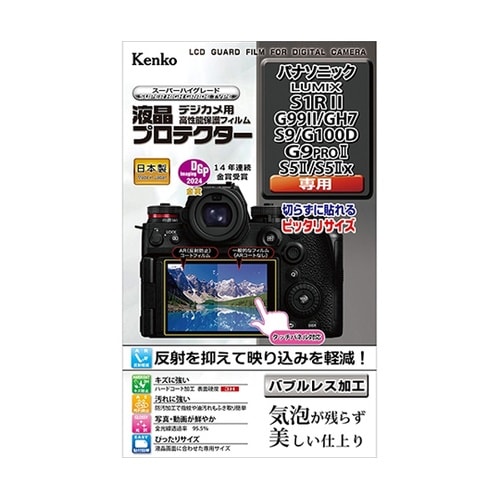 液晶保護フィルム パナソニック LUMI