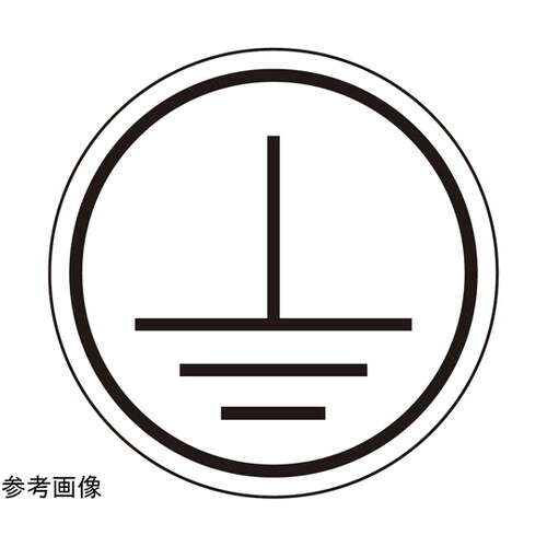 PL警告ラベル GR2 白 16mmφ