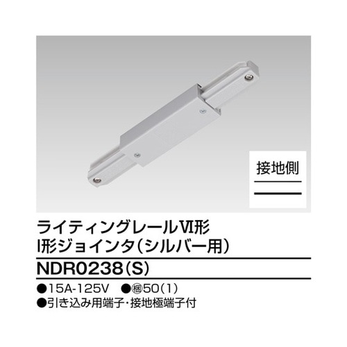 NDR0238(S) I型ジョインタS用