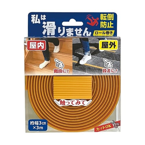 すべり止めシート 私は滑りません ロール