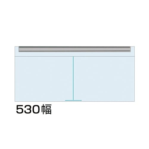カタログケース 530幅 背面レール:ブ