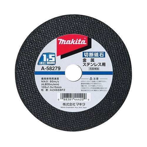 切断砥石 金属・ステンレス用 外径105