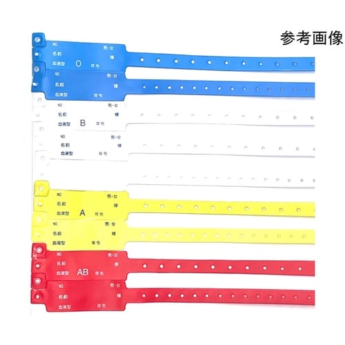 MRC識別バンド L B型 白 印刷付
