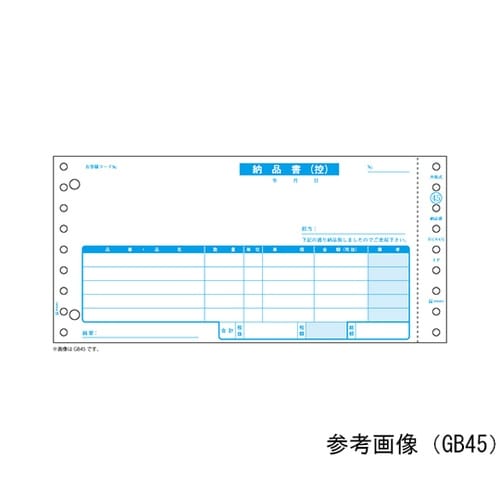 納品書(税抜・請求) 3P 1セット(1