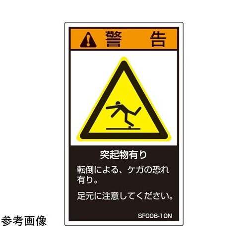 SEMI規格対応ラベル 突起物有り 縦6