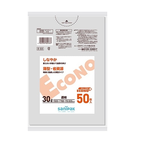 エコノプラス 30L 1箱(50枚×16