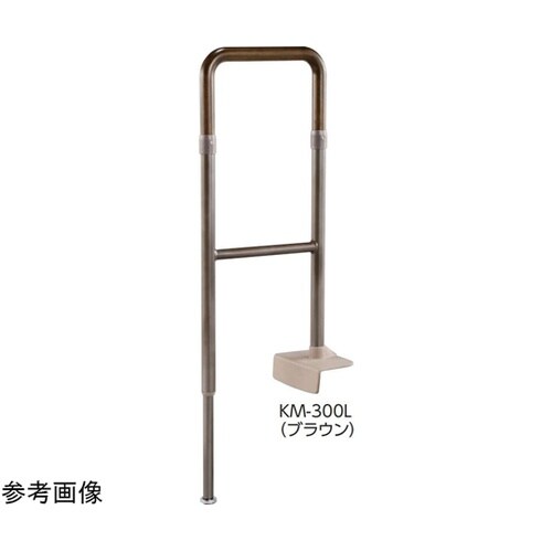 上がりかまち用手すり KM−300L ブ