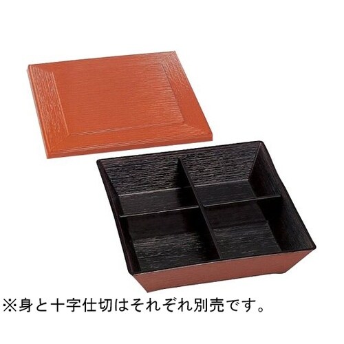 7.5寸スタック松花堂(蓋)柿朱 DW−