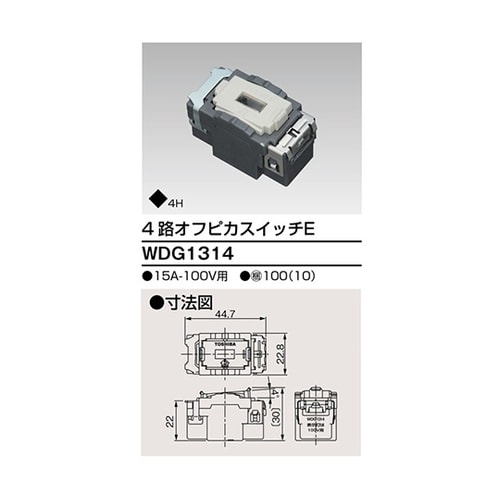 WDG1314 4路オフピカスイッチ