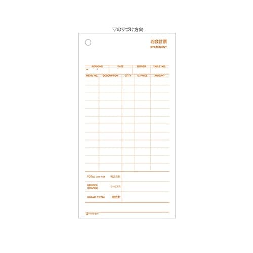 お会計票 税サービス付 1セット(200