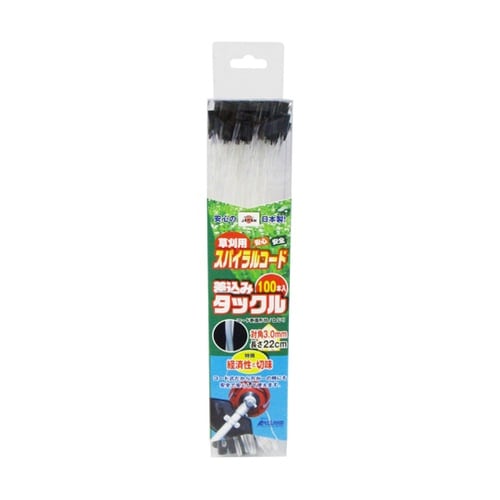 ARC 草刈用スパイラルコード 対角3.