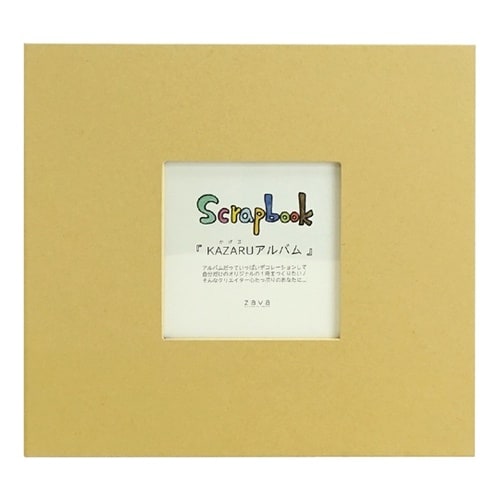 KAZARU アルバム 8 インチ KA