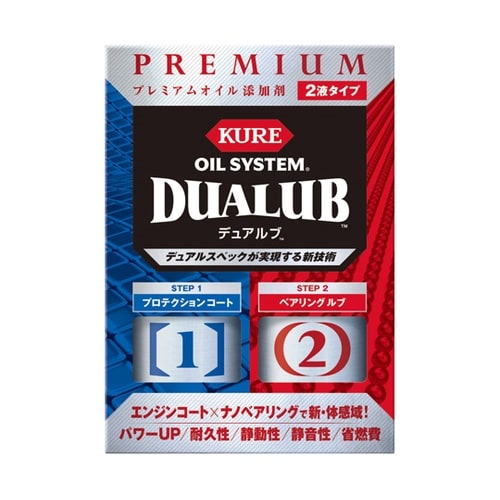 オイルシステム デュアルブ 1セット(2