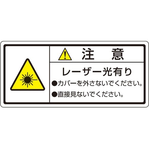 旧規格ラベル レーザー光有り 1袋(10